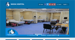 Desktop Screenshot of gannahospital.com